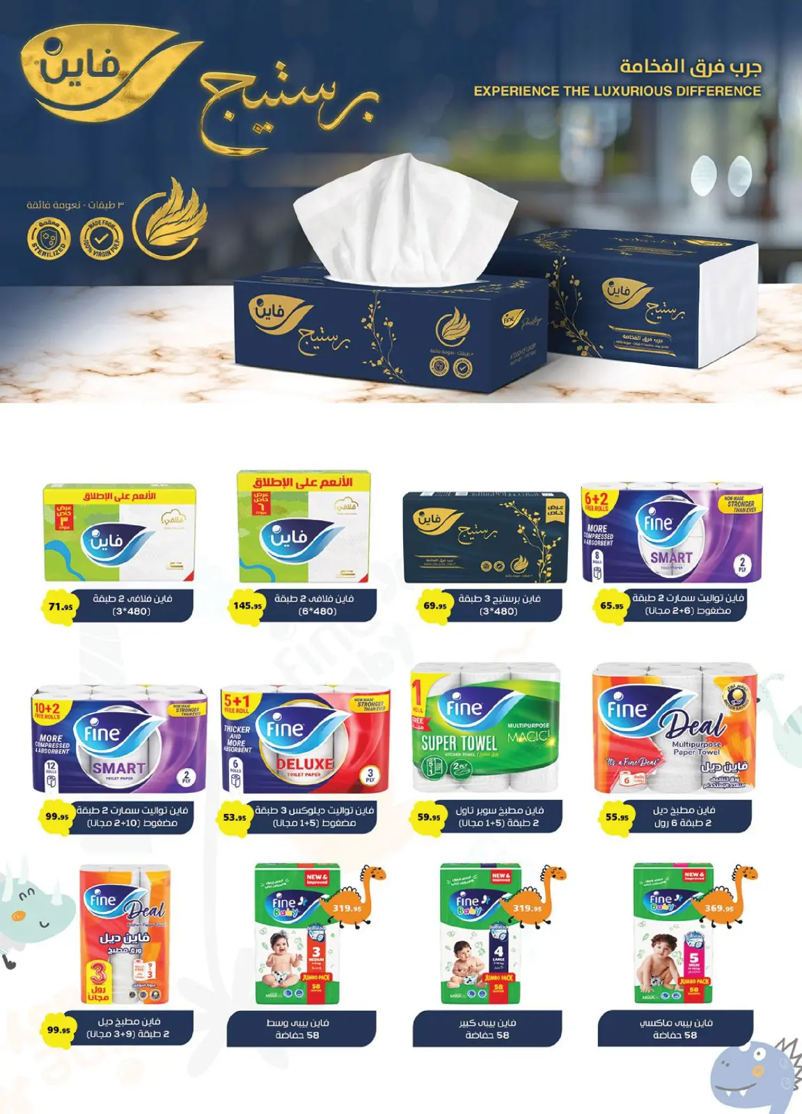 Página 44 en Ofertas de ahorro en Mercado Al Rayah Egipto