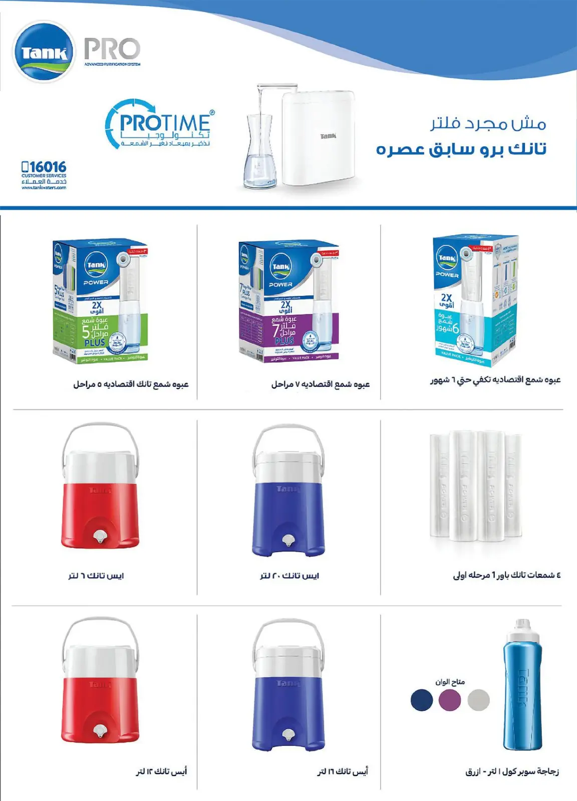 Página 46 en Ofertas de ahorro en Mercado Al Rayah Egipto