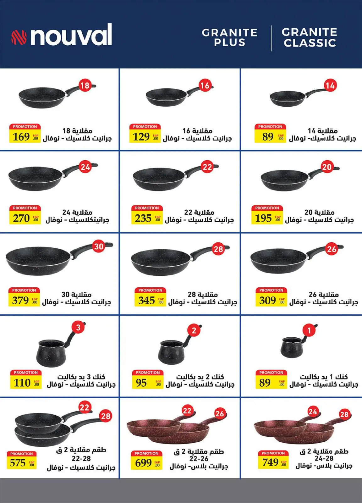 Página 47 en Ofertas de ahorro en Mercado Al Rayah Egipto