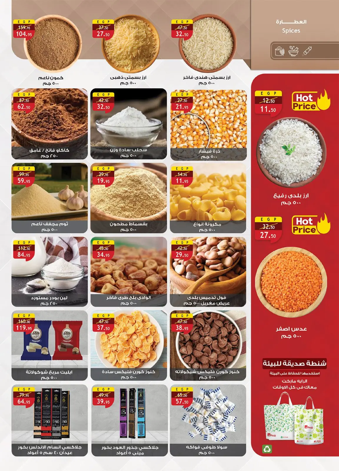 Página 6 en Ofertas de ahorro en Mercado Al Rayah Egipto