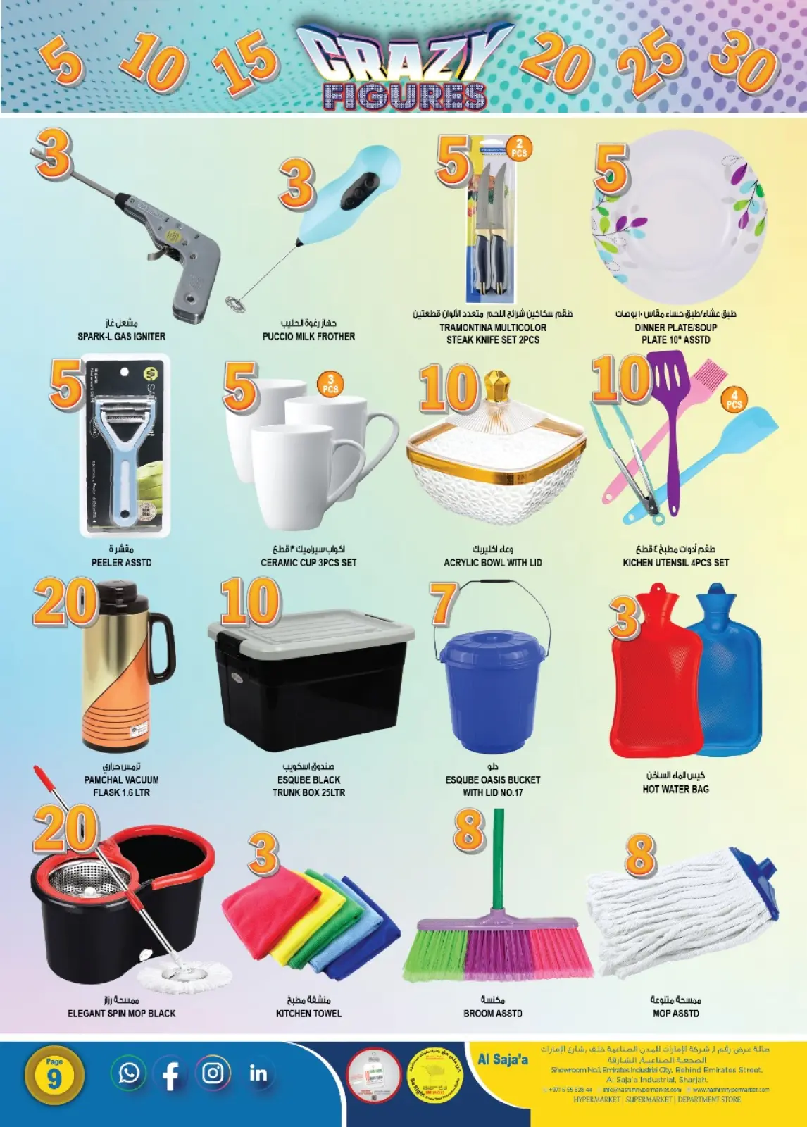 Page 9 in Crazy Figures Deals at Hashim Hypermarket UAE