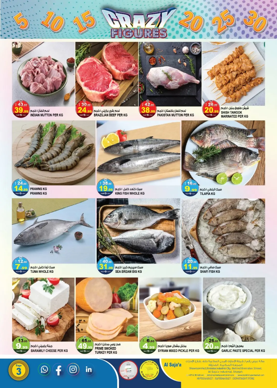 Page 3 in Crazy Figures Deals at Hashim Hypermarket UAE