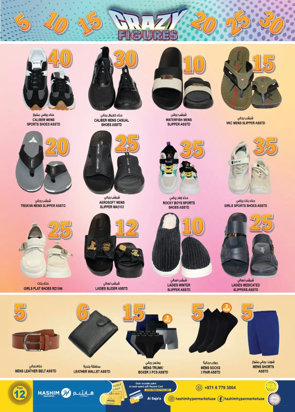 Page 11 in Crazy Figures Deals at Hashim Hypermarket UAE