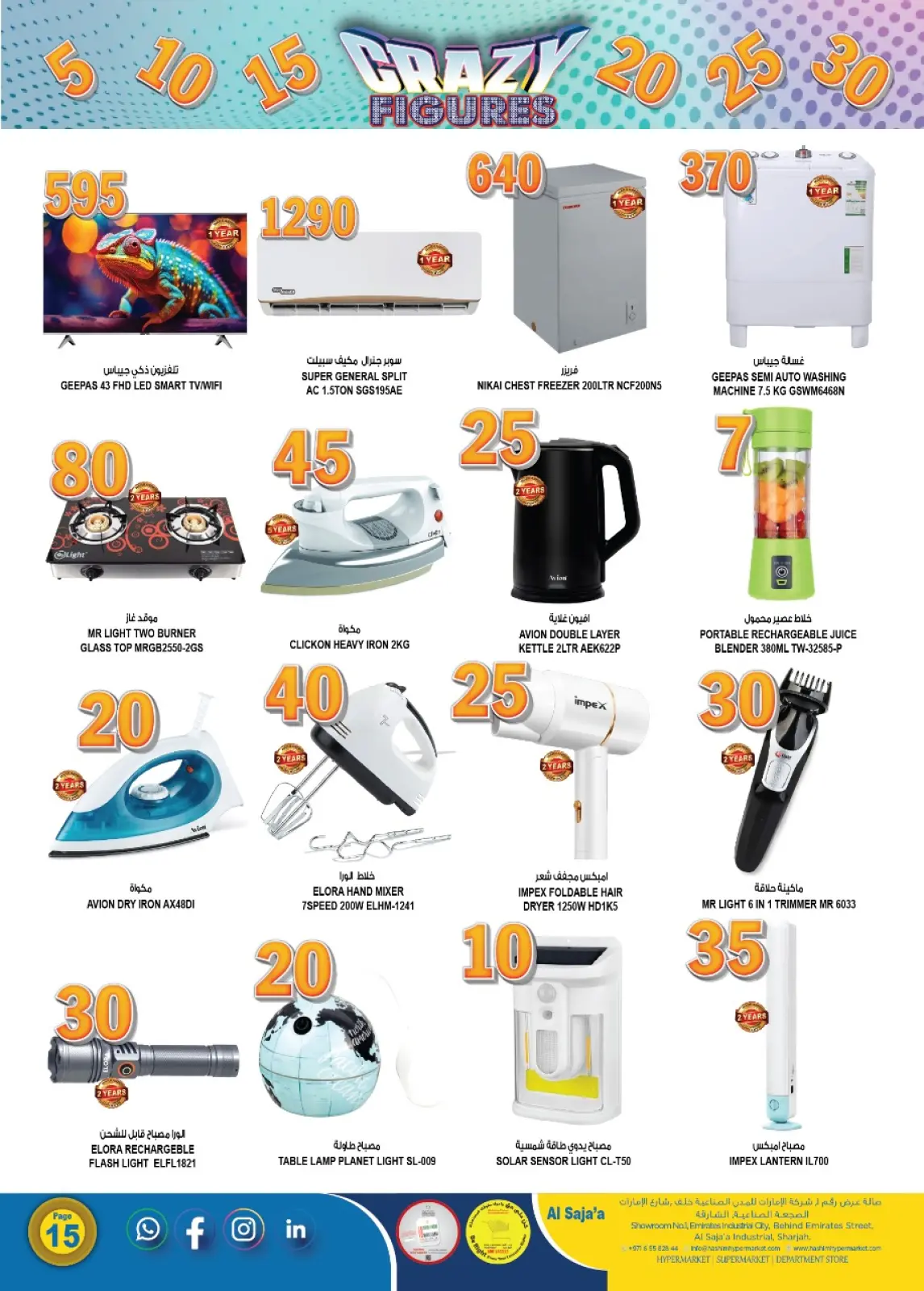 Page 14 in Crazy Figures Deals at Hashim Hypermarket UAE