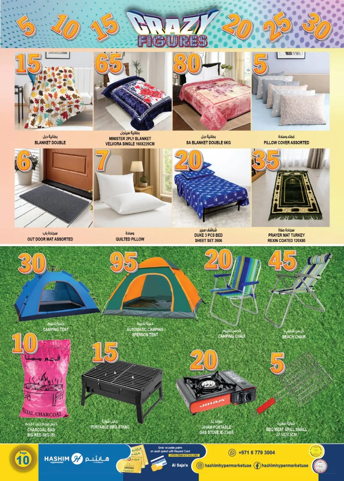 Page 10 in Crazy Figures Deals at Hashim Hypermarket UAE