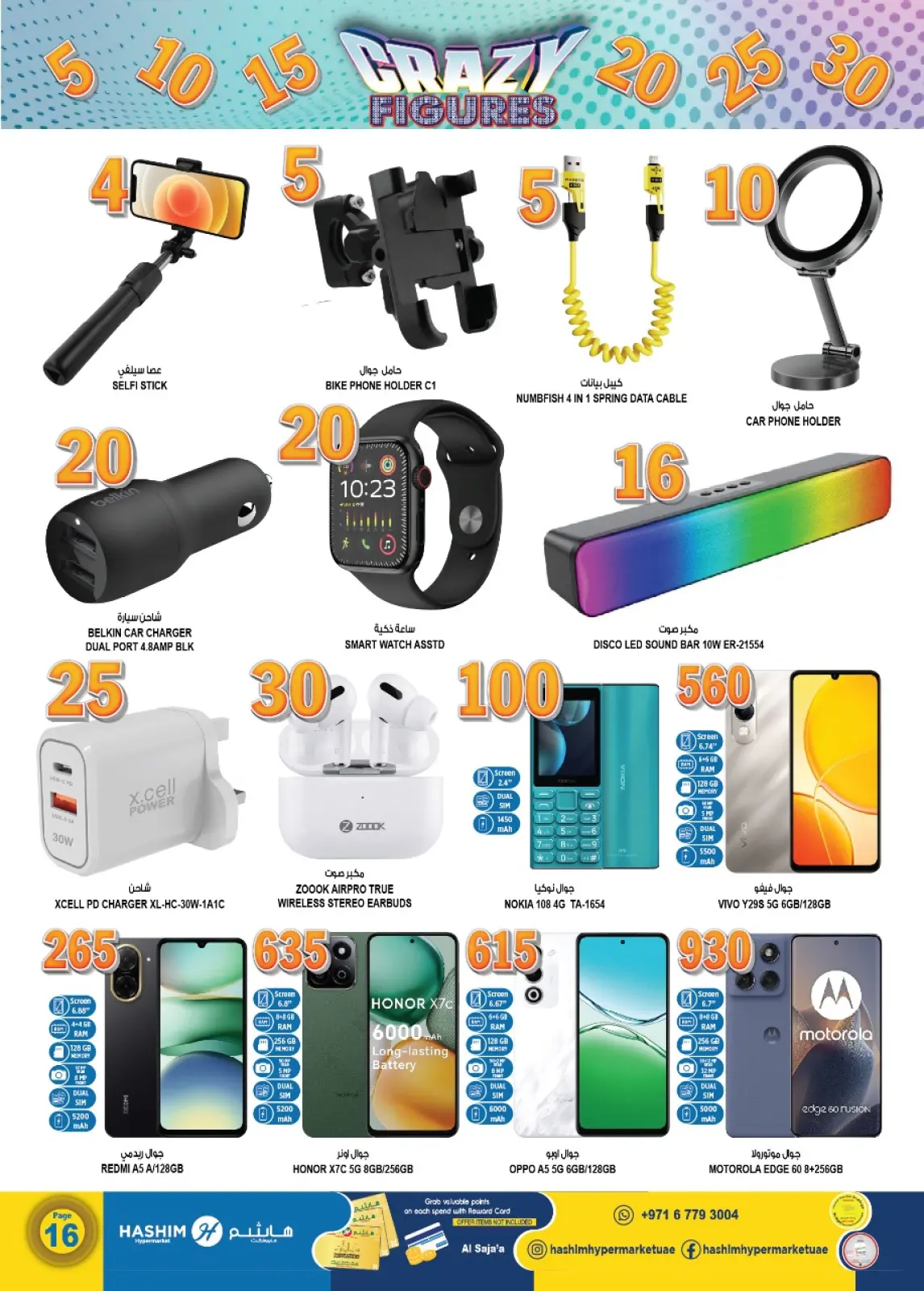 Page 15 in Crazy Figures Deals at Hashim Hypermarket UAE
