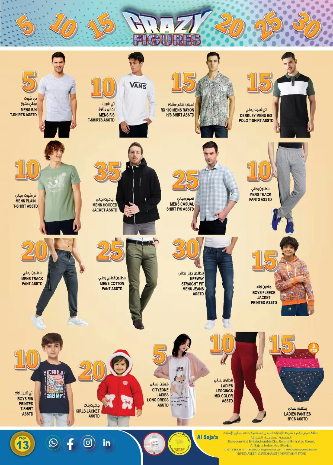 Page 16 in Crazy Figures Deals at Hashim Hypermarket UAE