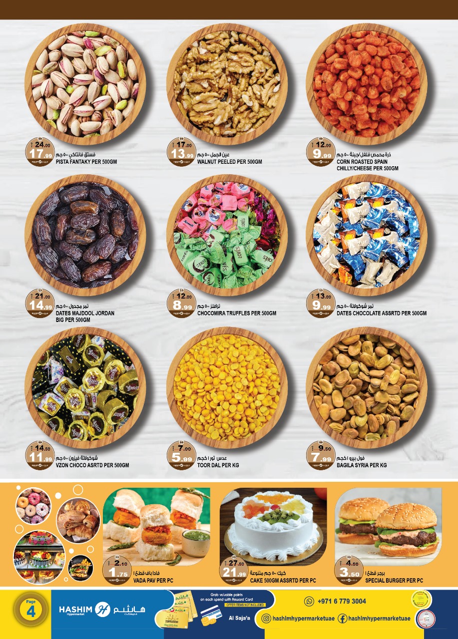 عروض هاشم هايبر ماركت  الشارقة  من 4 حتى 7 ديسمبر 2025 عروض الأرقام المجنونة