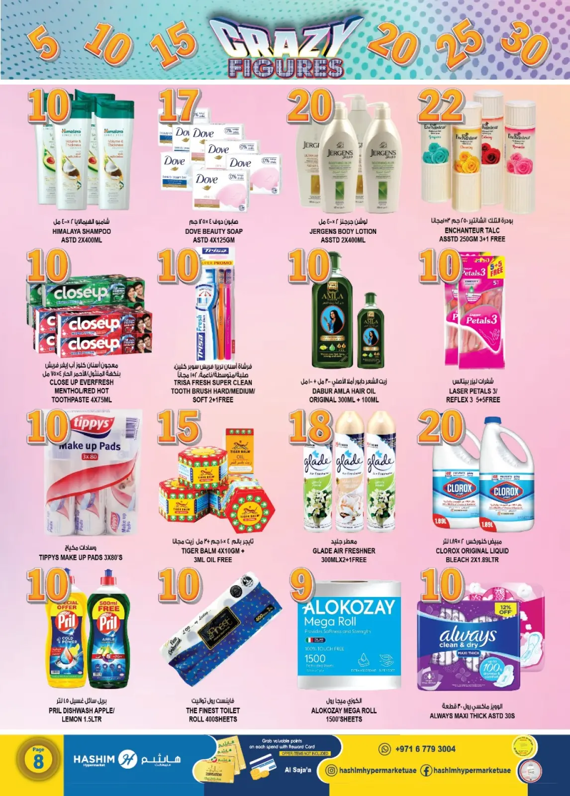 Page 8 in Crazy Figures Deals at Hashim Hypermarket UAE