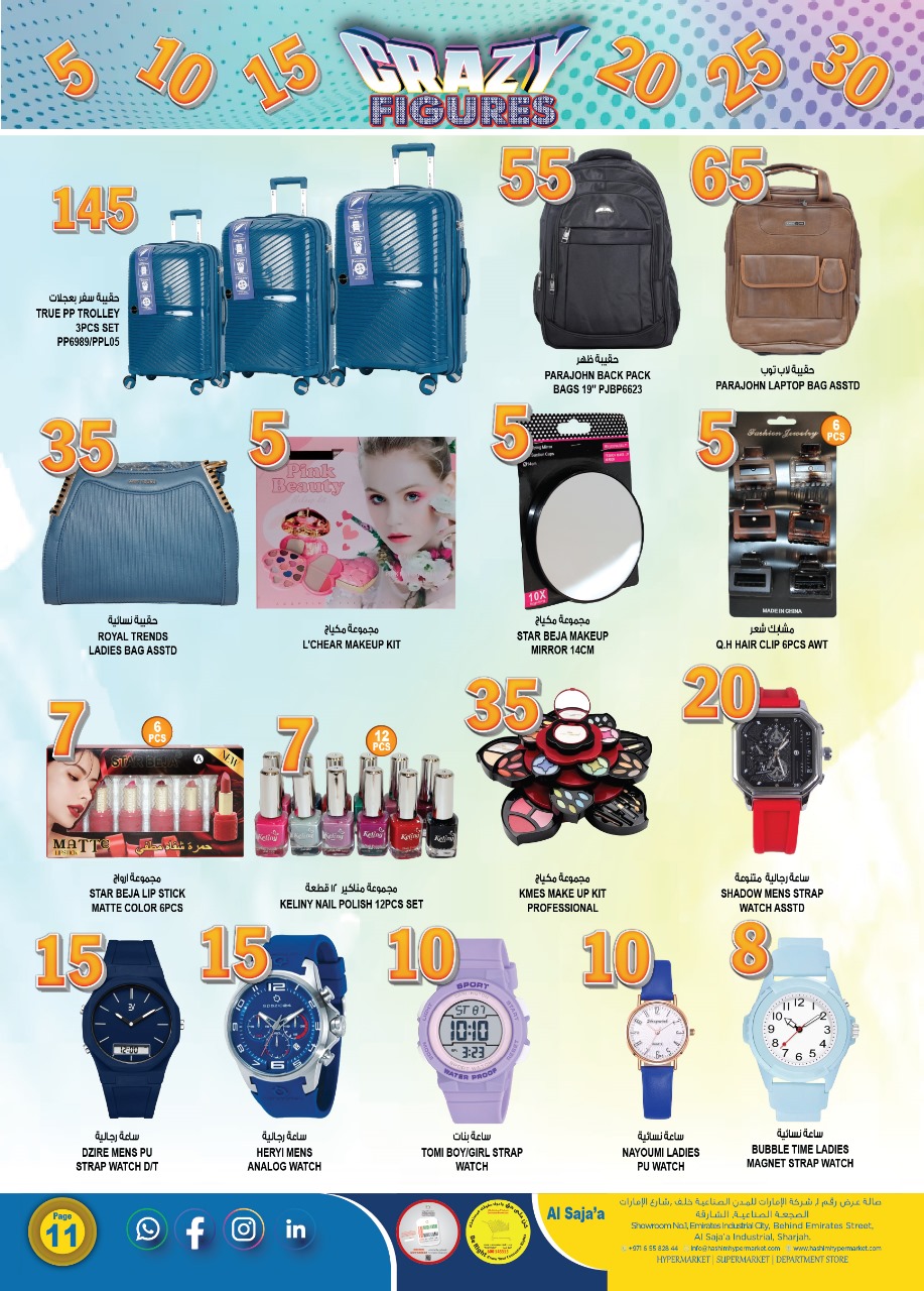 عروض هاشم هايبر ماركت  الشارقة  من 4 حتى 7 ديسمبر 2025 عروض الأرقام المجنونة