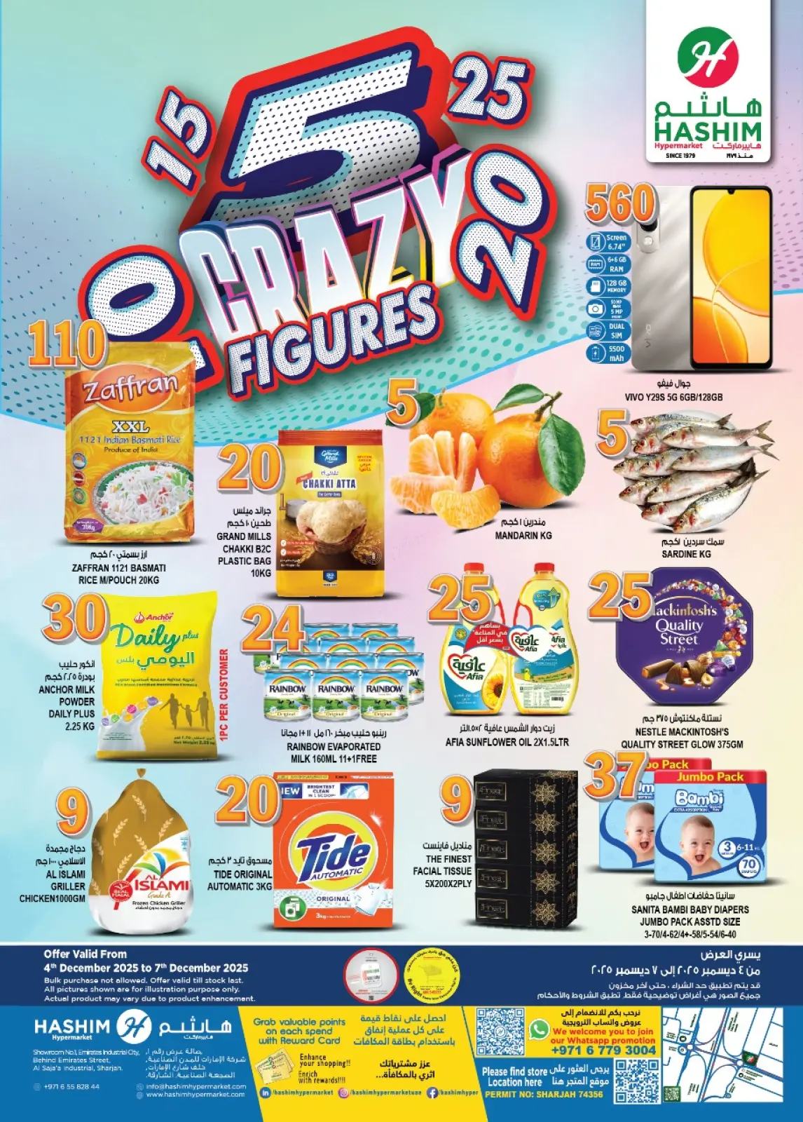 Page 1 in Crazy Figures Deals at Hashim Hypermarket UAE