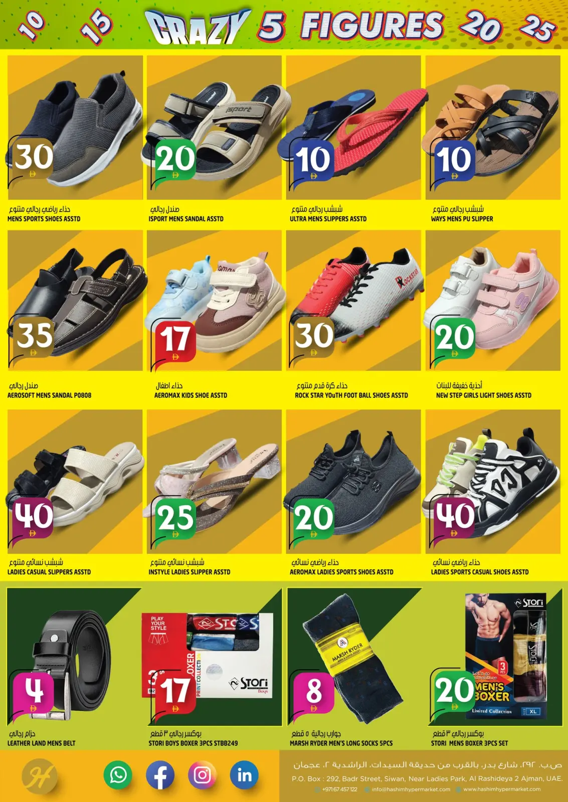 Page 12 in Crazy Figures Deals at Hashim Hypermarket UAE
