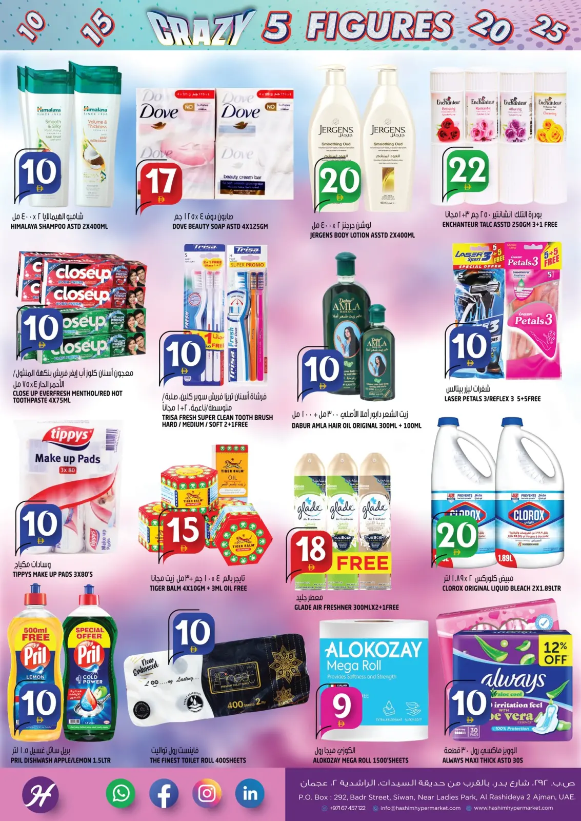 Page 8 in Crazy Figures Deals at Hashim Hypermarket UAE