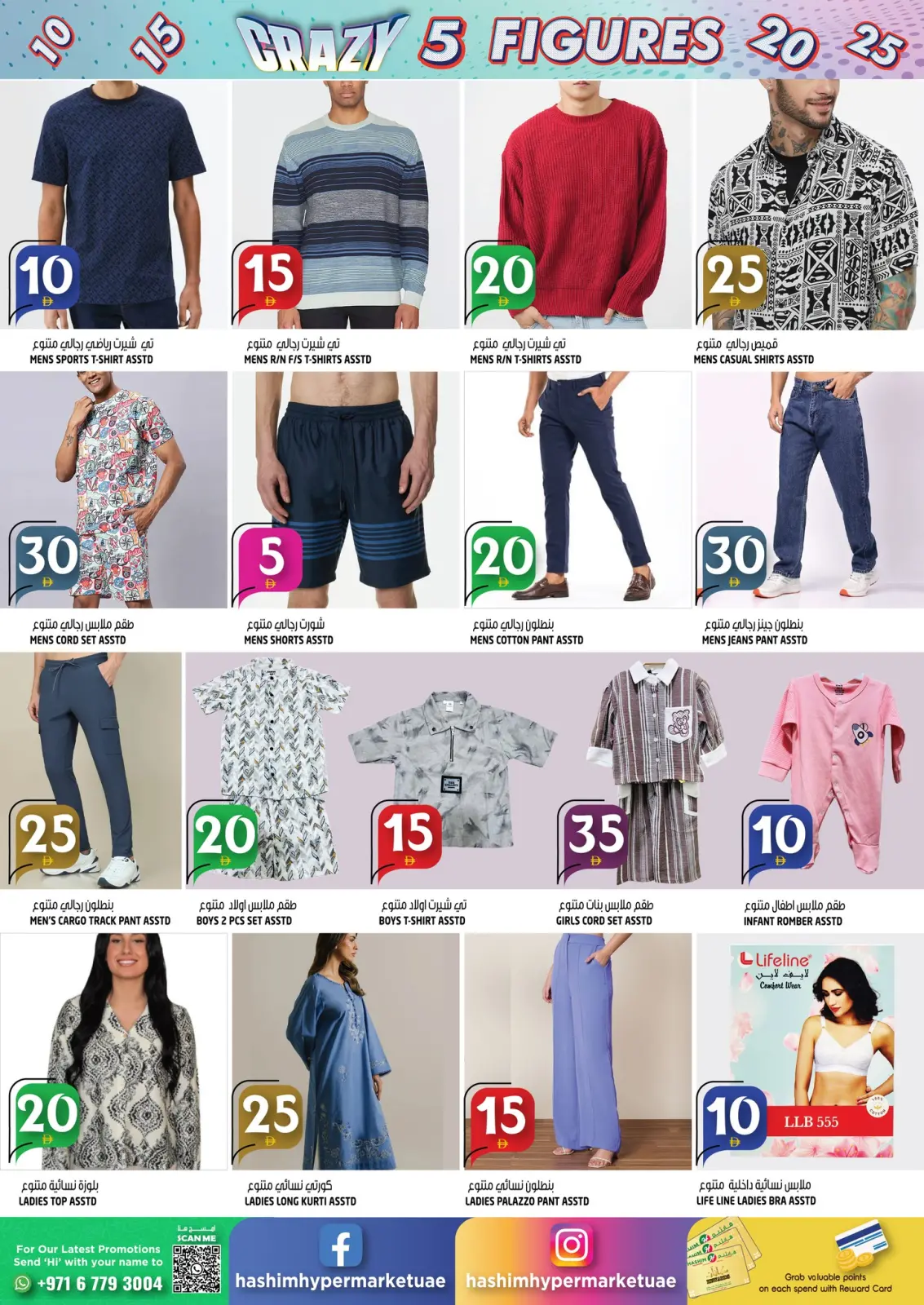 Page 13 in Crazy Figures Deals at Hashim Hypermarket UAE