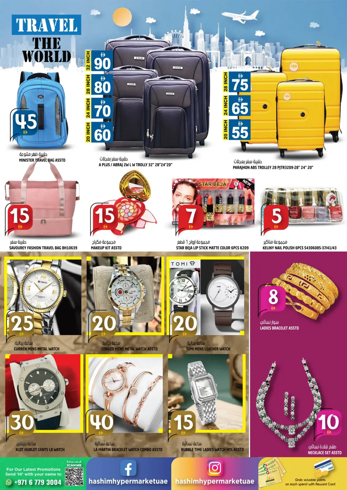 Page 11 in Crazy Figures Deals at Hashim Hypermarket UAE