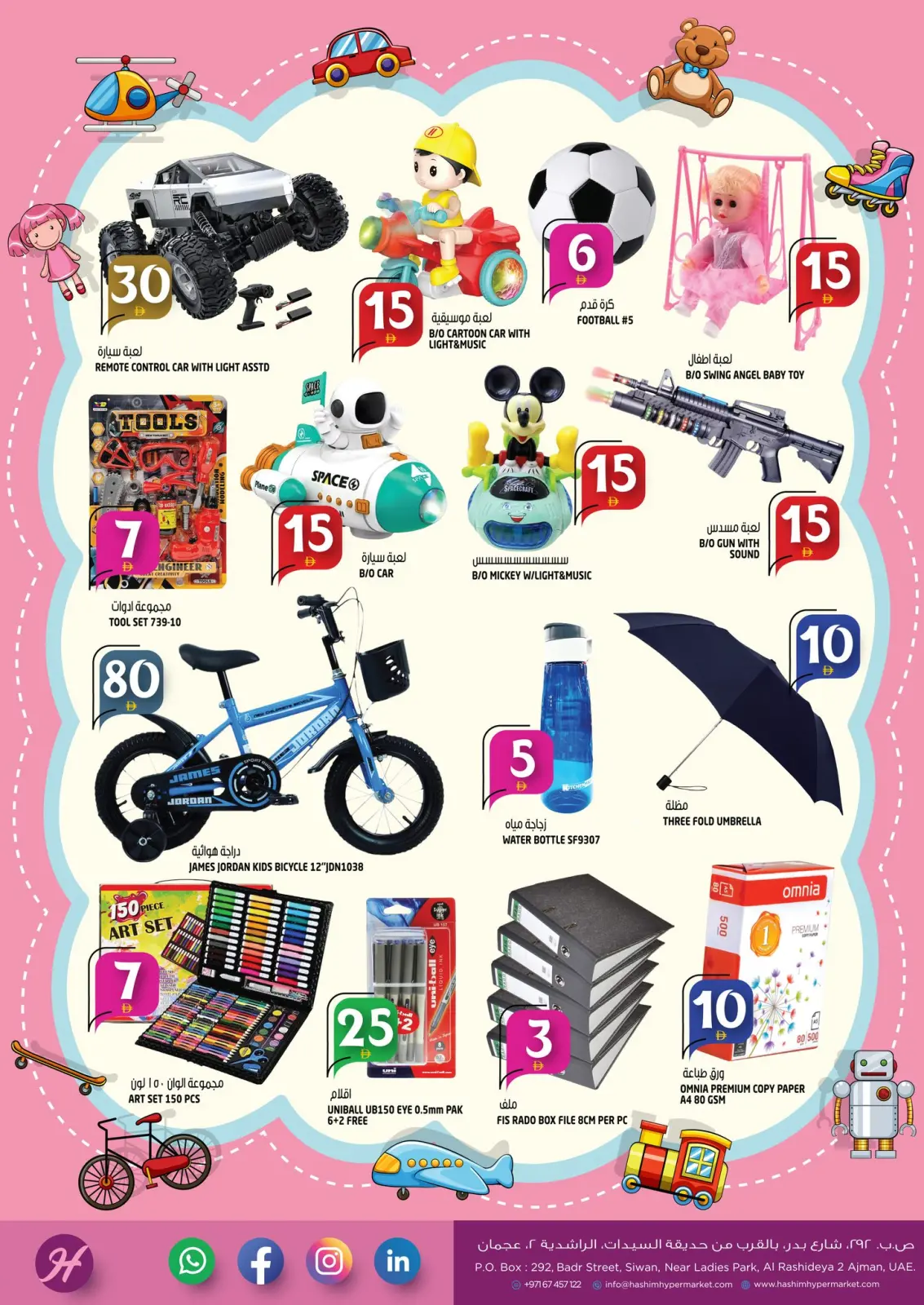 Page 14 in Crazy Figures Deals at Hashim Hypermarket UAE