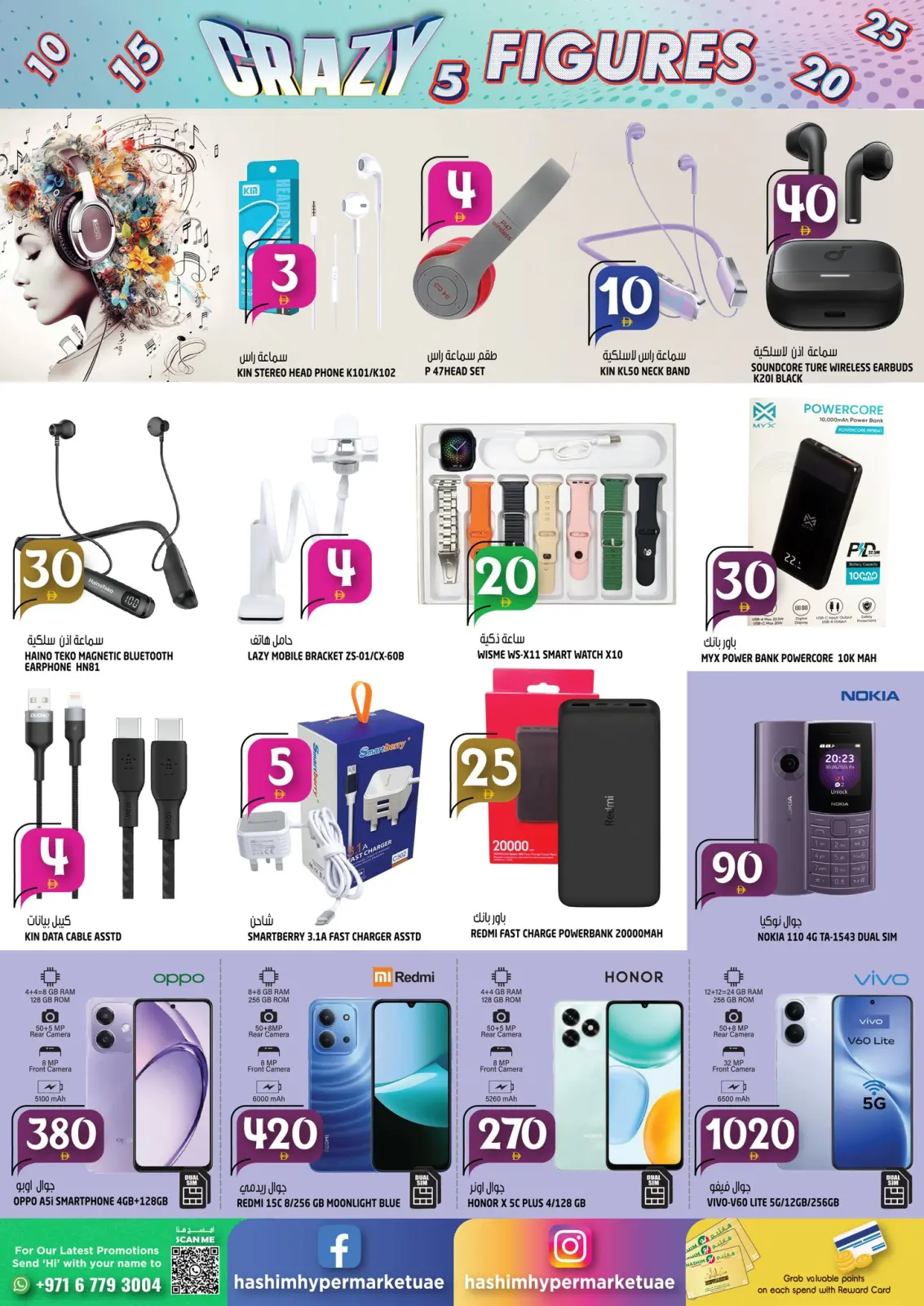 Page 16 in Crazy Figures Deals at Hashim Hypermarket UAE