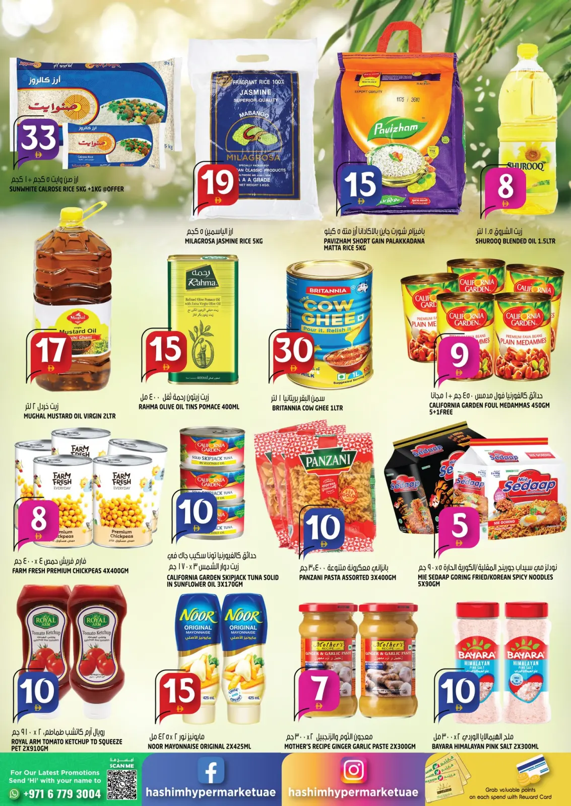 Page 7 in Crazy Figures Deals at Hashim Hypermarket UAE