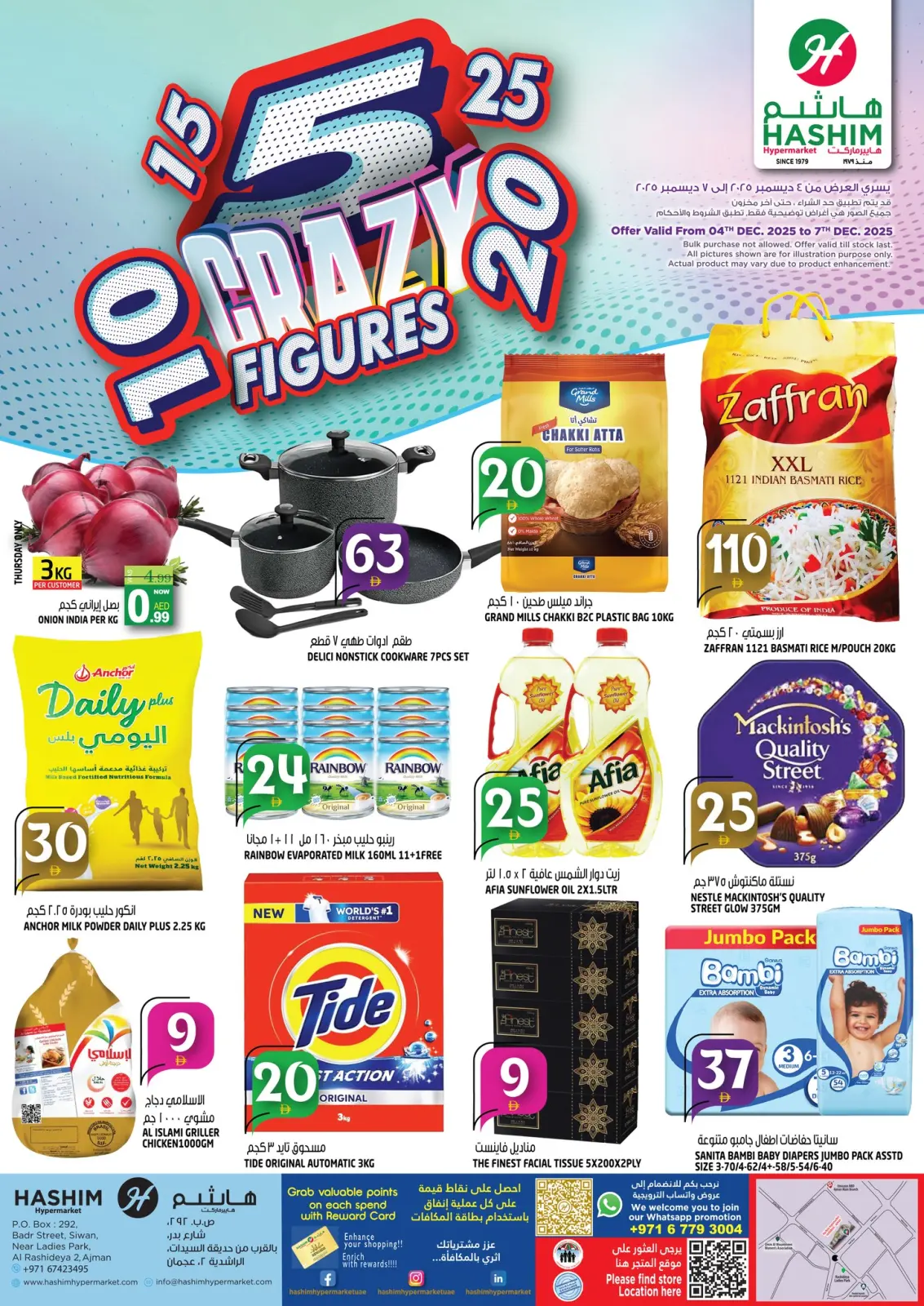 Page 1 in Crazy Figures Deals at Hashim Hypermarket UAE