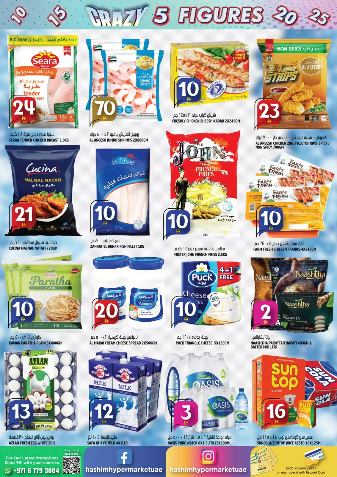 Page 5 in Crazy Figures Deals at Hashim Hypermarket UAE