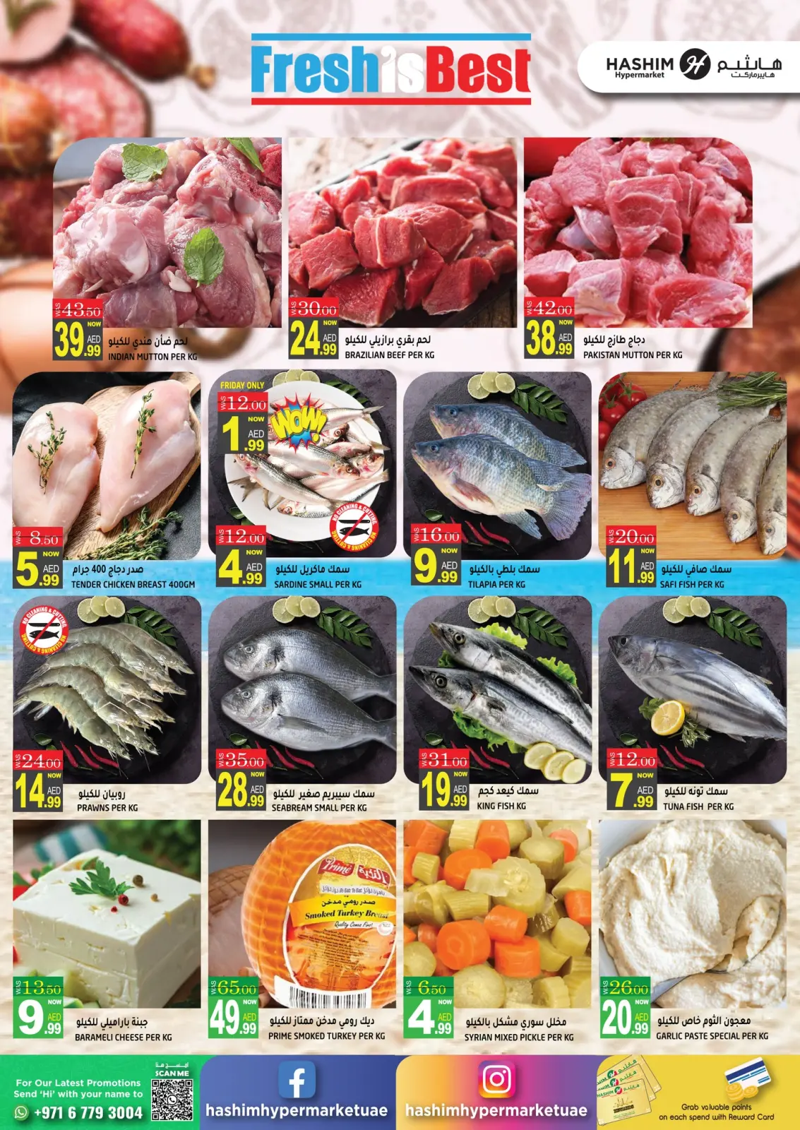 Page 3 in Crazy Figures Deals at Hashim Hypermarket UAE