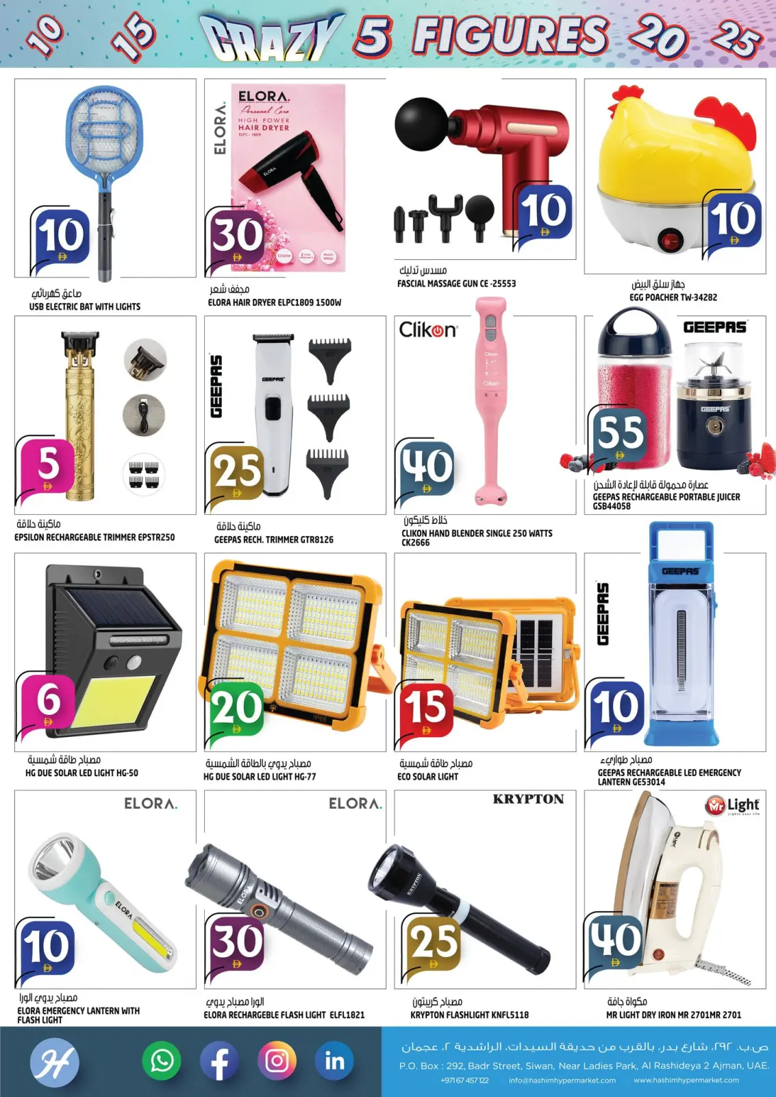 Page 15 in Crazy Figures Deals at Hashim Hypermarket UAE