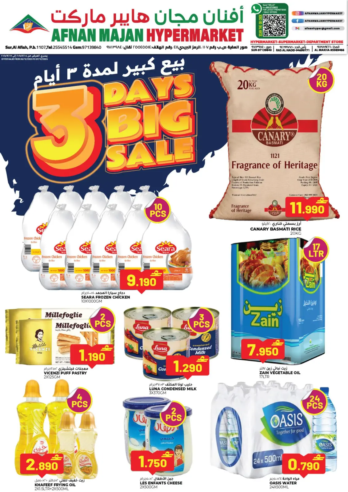 Page 1 in 3 DAYS BIG SALE at Afnan Majan Hypermarket Oman