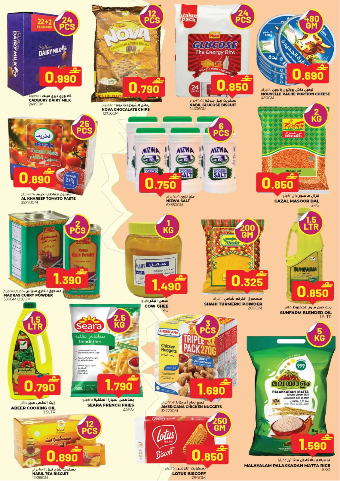Page 2 in 3 DAYS BIG SALE at Afnan Majan Hypermarket Oman