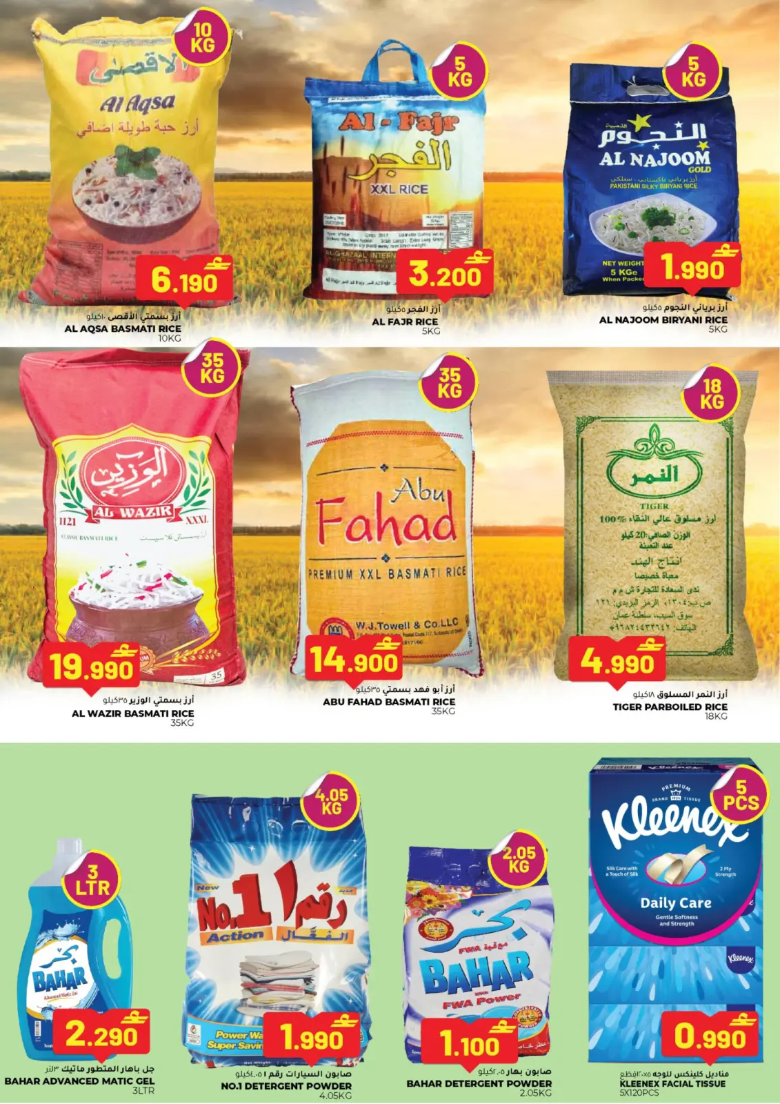 Page 3 in 3 DAYS BIG SALE at Afnan Majan Hypermarket Oman