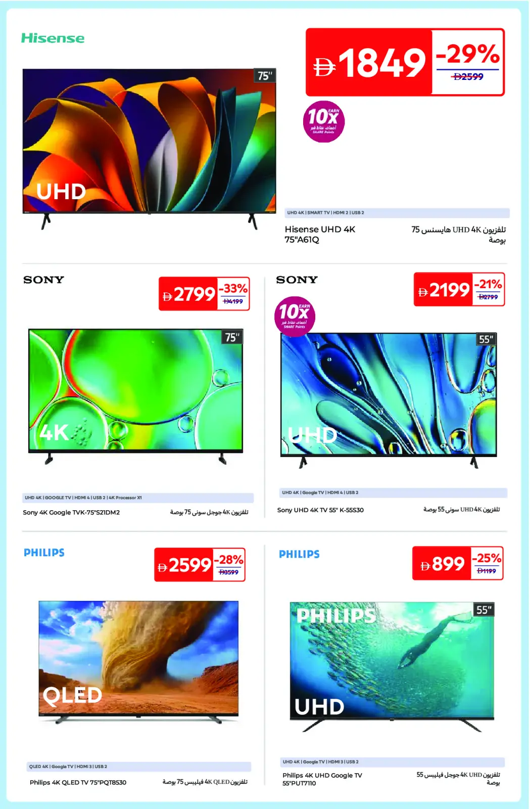 Página 3 en Ofertas Impresionantes en Carrefour Emiratos Árabes Unidos