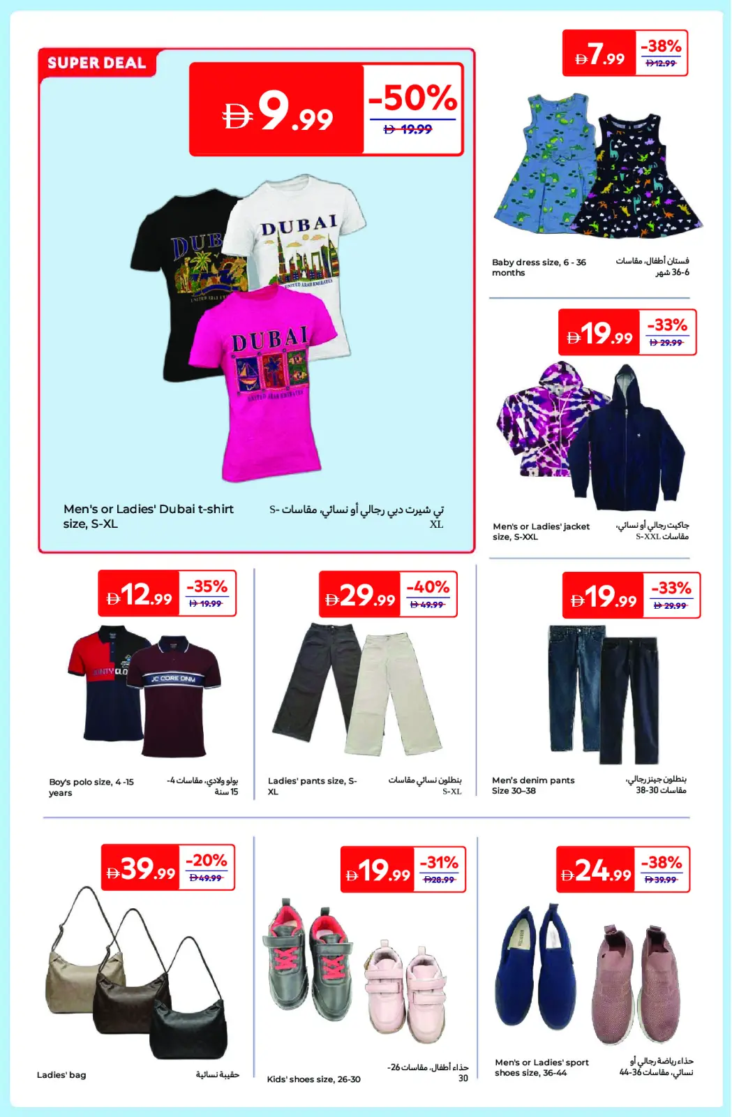 Página 22 en Ofertas Impresionantes en Carrefour Emiratos Árabes Unidos