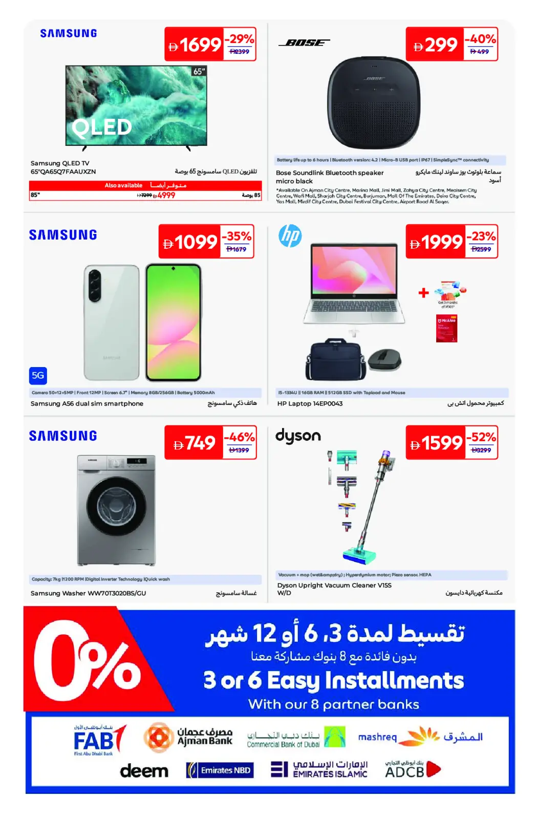 Página 23 en Ofertas Impresionantes en Carrefour Emiratos Árabes Unidos