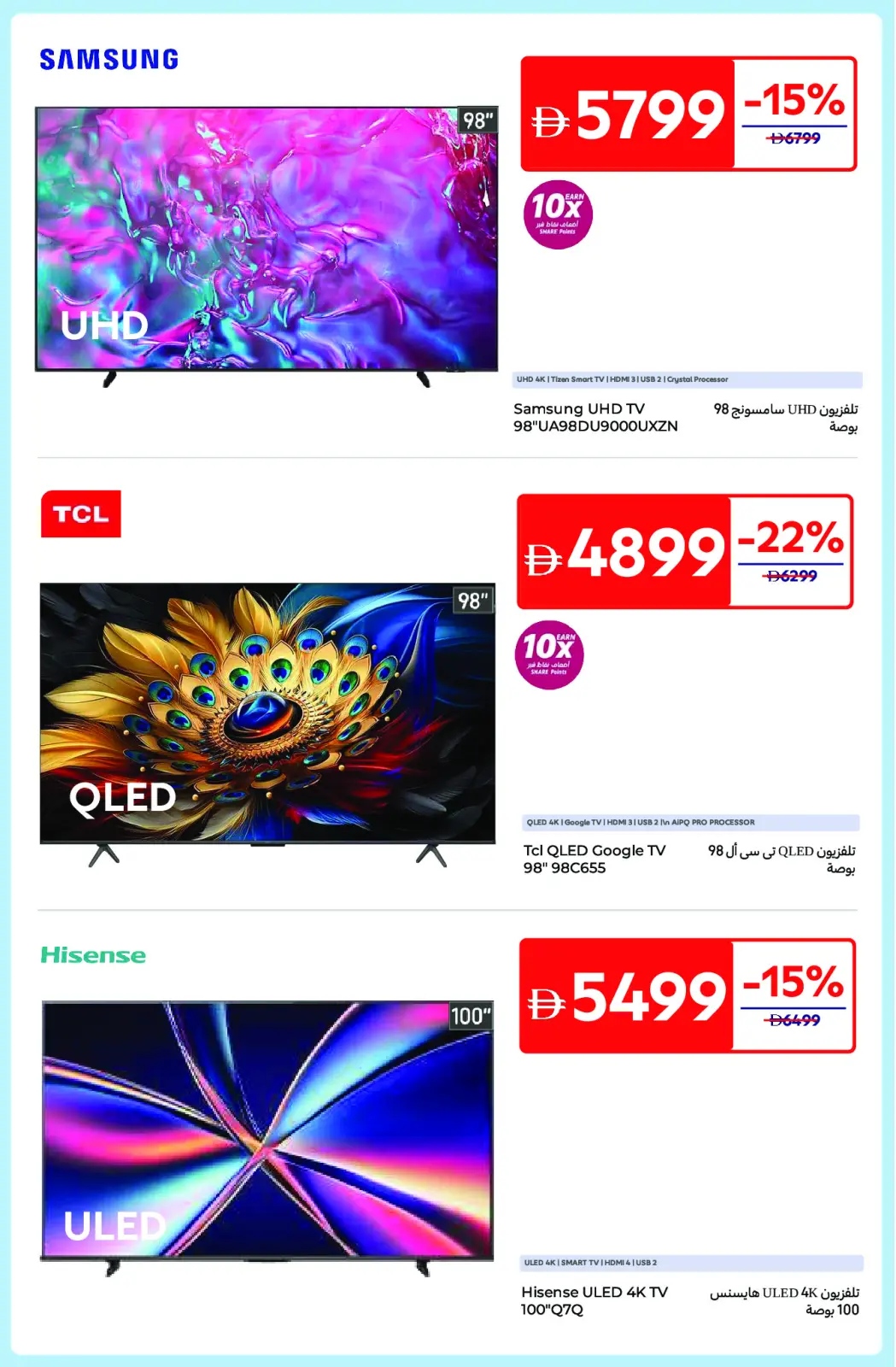 Página 4 en Ofertas Impresionantes en Carrefour Emiratos Árabes Unidos