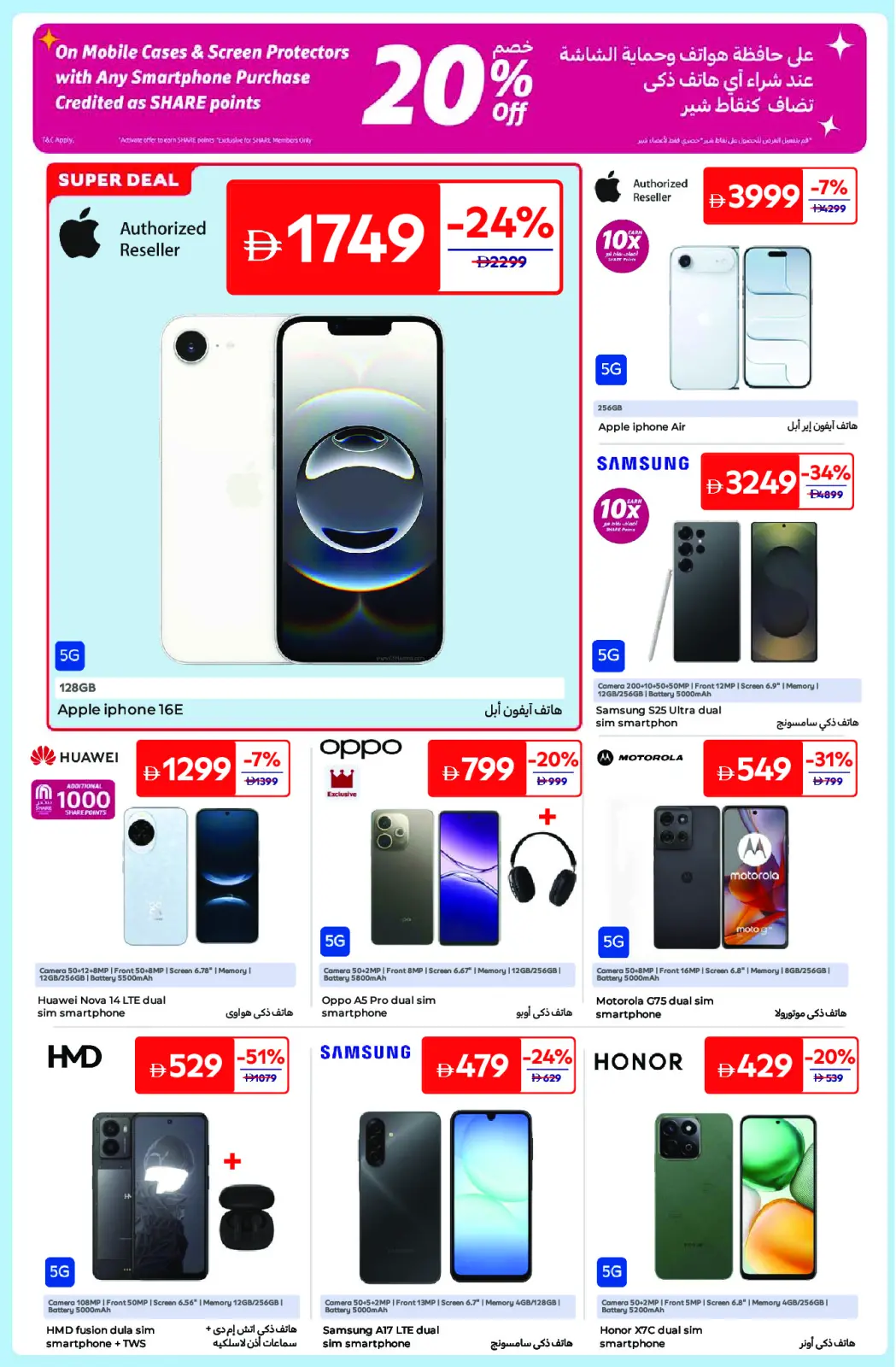 Página 6 en Ofertas Impresionantes en Carrefour Emiratos Árabes Unidos