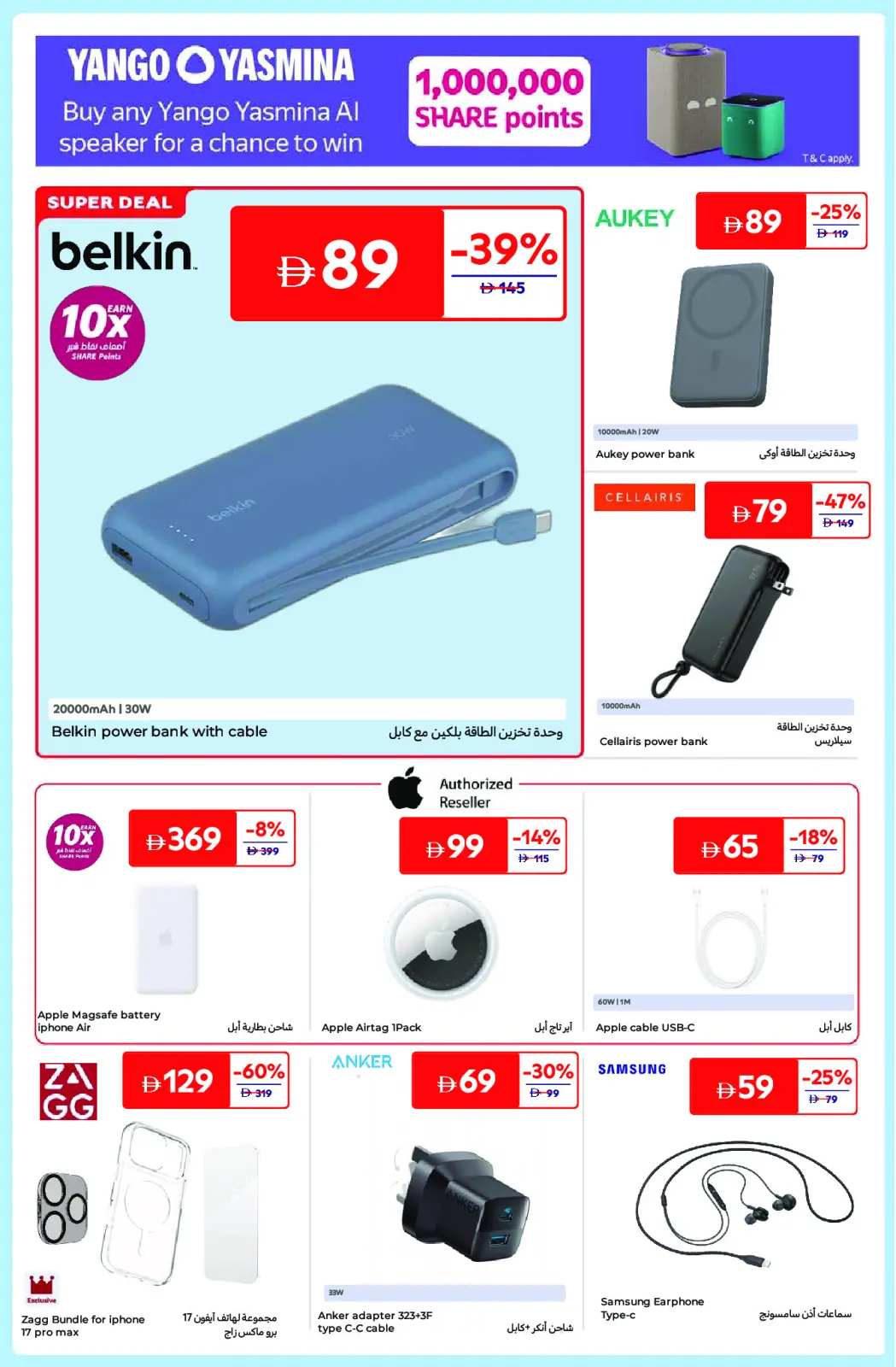 Página 8 en Ofertas Impresionantes en Carrefour Emiratos Árabes Unidos