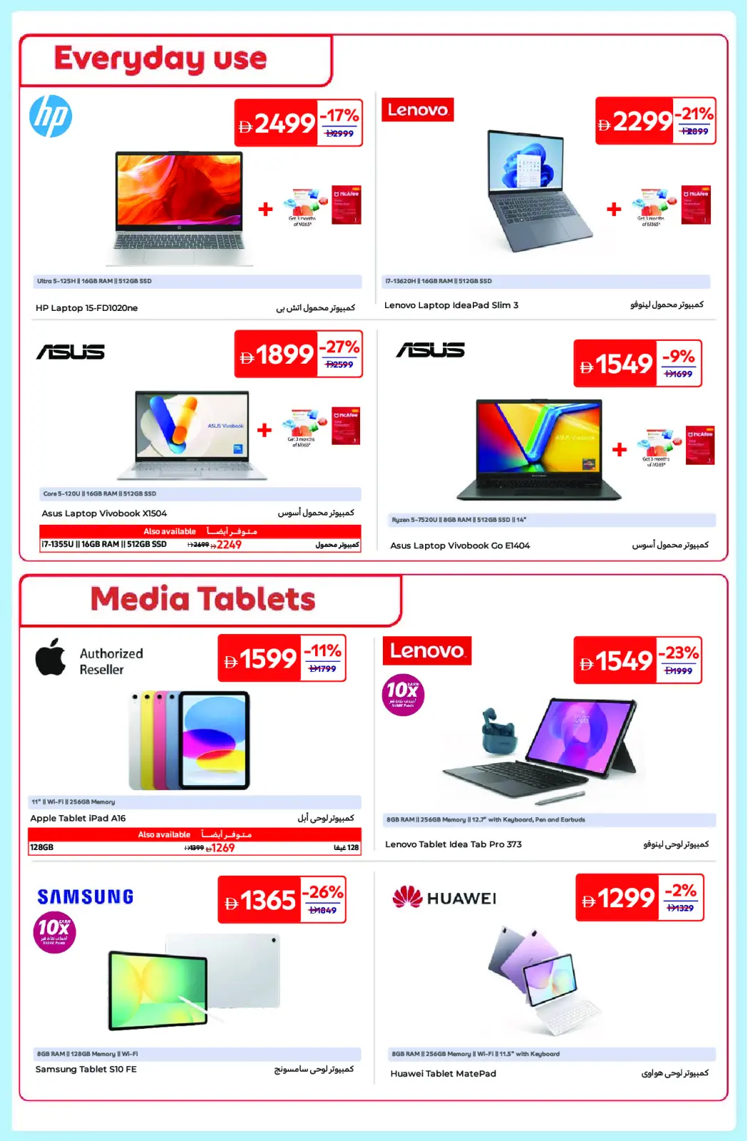 Página 10 en Ofertas Impresionantes en Carrefour Emiratos Árabes Unidos