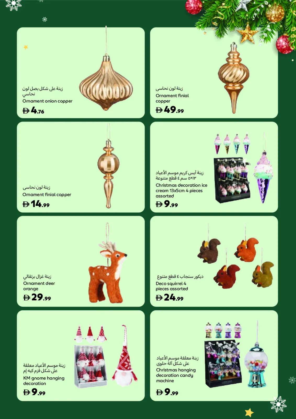 Página 13 en Ofertas festivas en Carrefour Emiratos Árabes Unidos