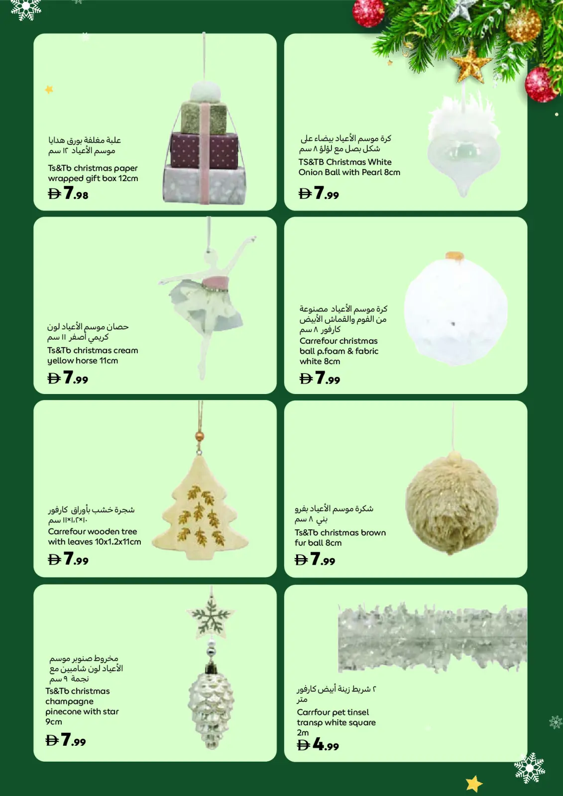 Página 19 en Ofertas festivas en Carrefour Emiratos Árabes Unidos