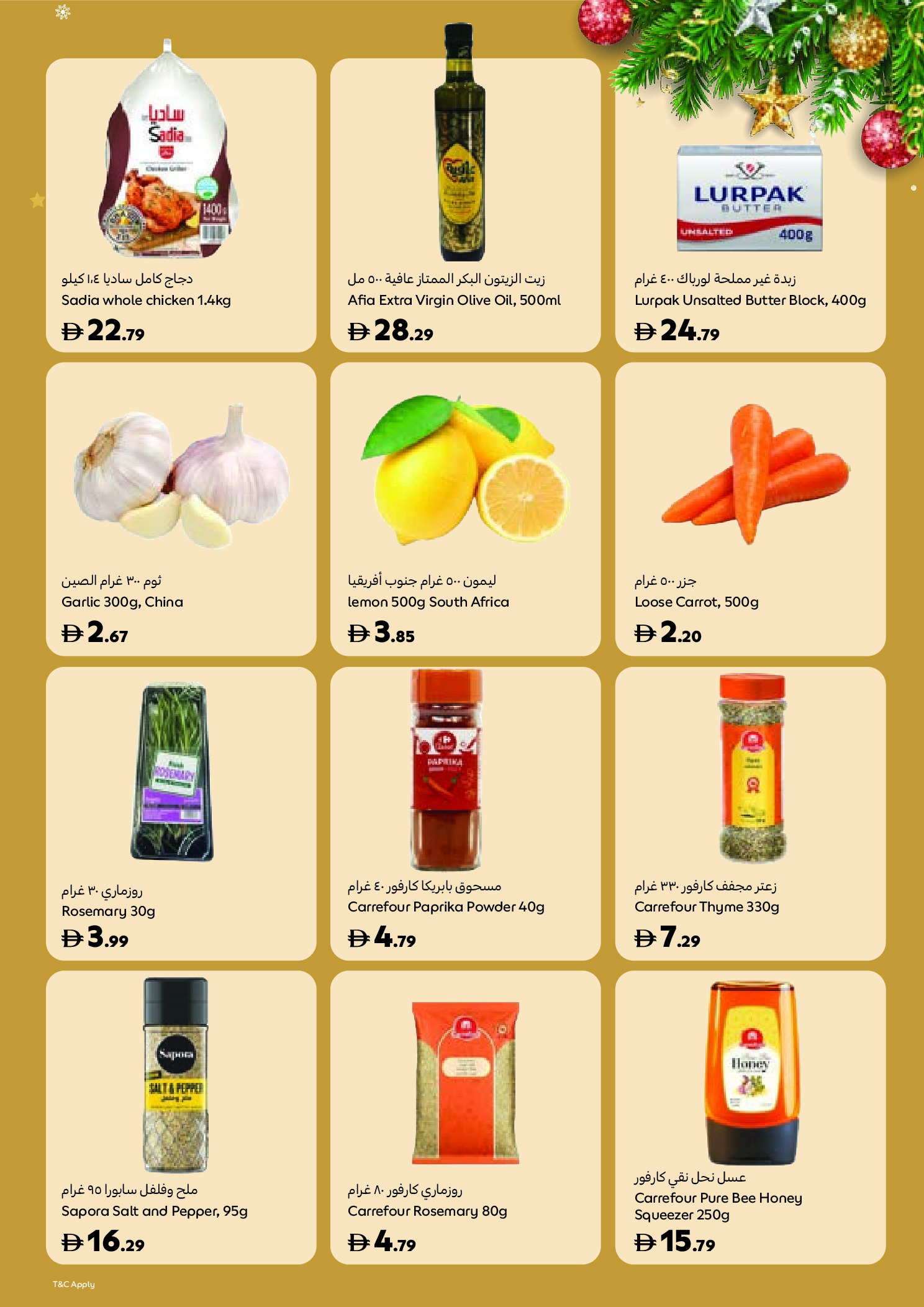 عروض كارفور الإمارات من 14 نوفمبر حتى 15 ديسمبر 2025 عروض الاحتفالات الكبيرة