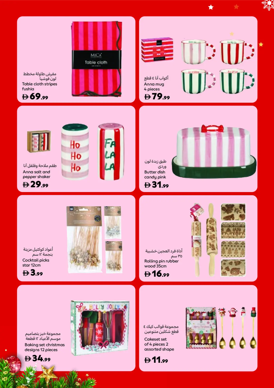 Página 32 en Ofertas festivas en Carrefour Emiratos Árabes Unidos