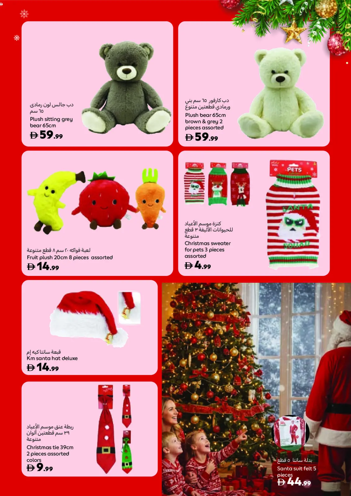 Página 37 en Ofertas festivas en Carrefour Emiratos Árabes Unidos