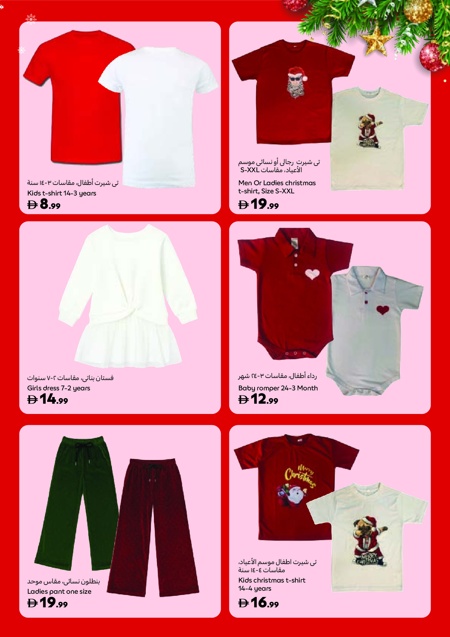 عروض كارفور الإمارات من 14 نوفمبر حتى 15 ديسمبر 2025 عروض الاحتفالات الكبيرة