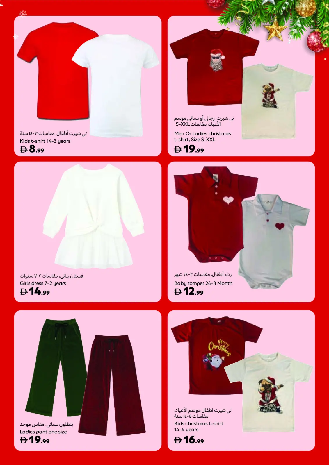 Página 39 en Ofertas festivas en Carrefour Emiratos Árabes Unidos