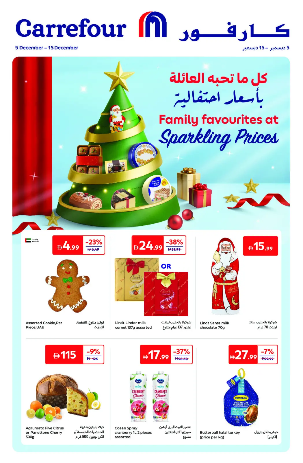 Página 1 en Ofertas festivas en Carrefour Emiratos Árabes Unidos