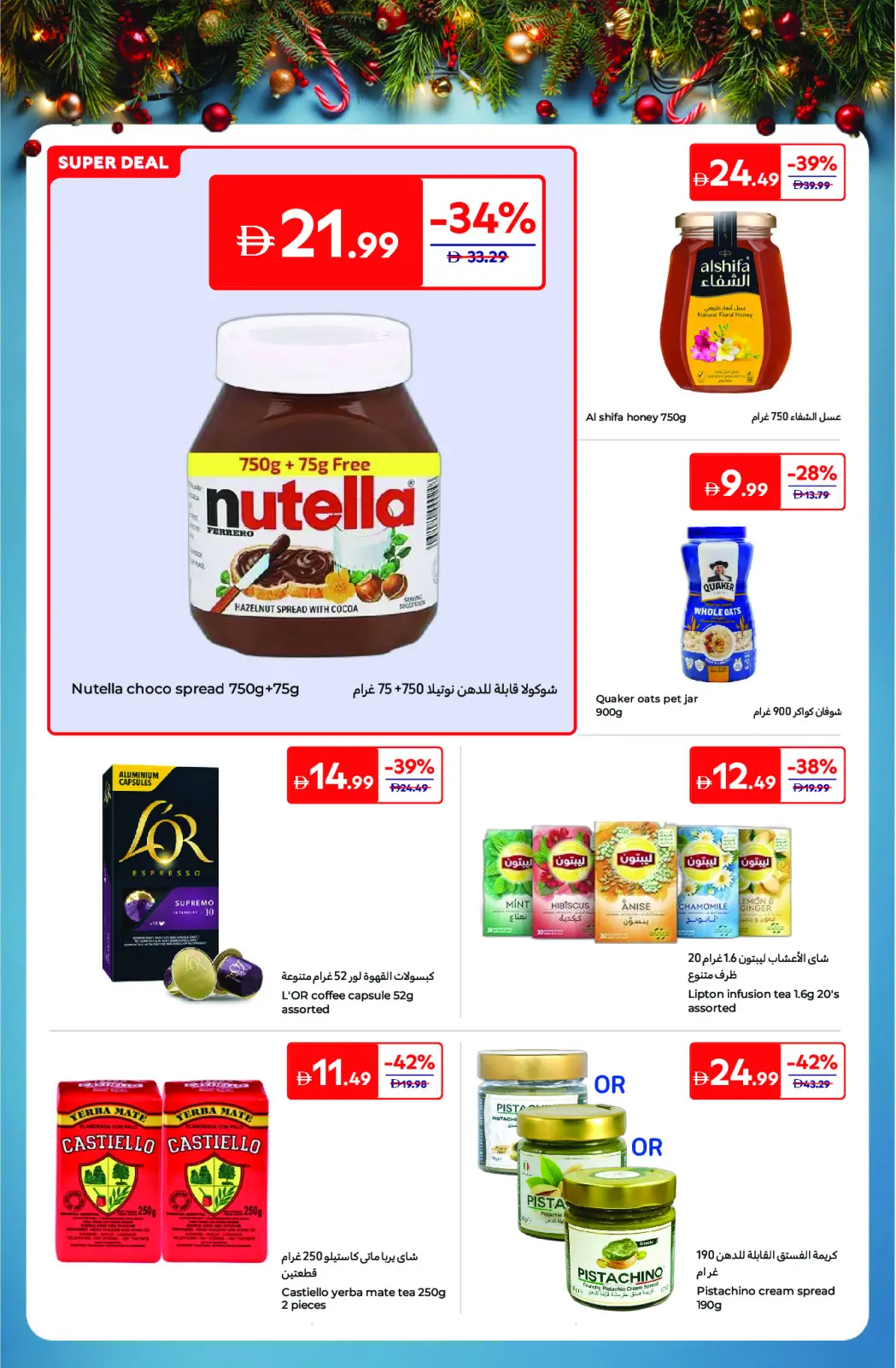 Página 11 en Ofertas festivas en Carrefour Emiratos Árabes Unidos