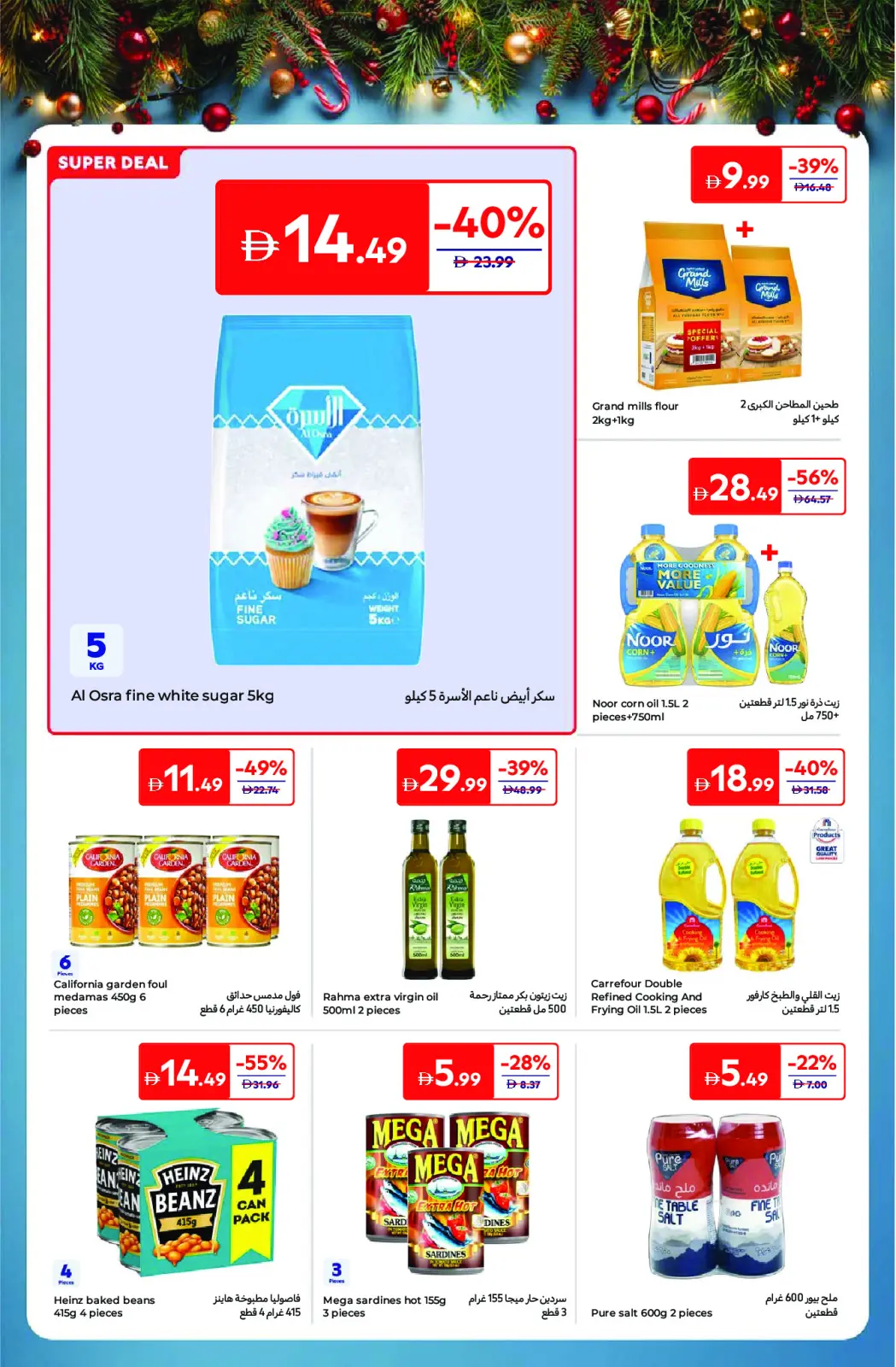 Página 13 en Ofertas festivas en Carrefour Emiratos Árabes Unidos