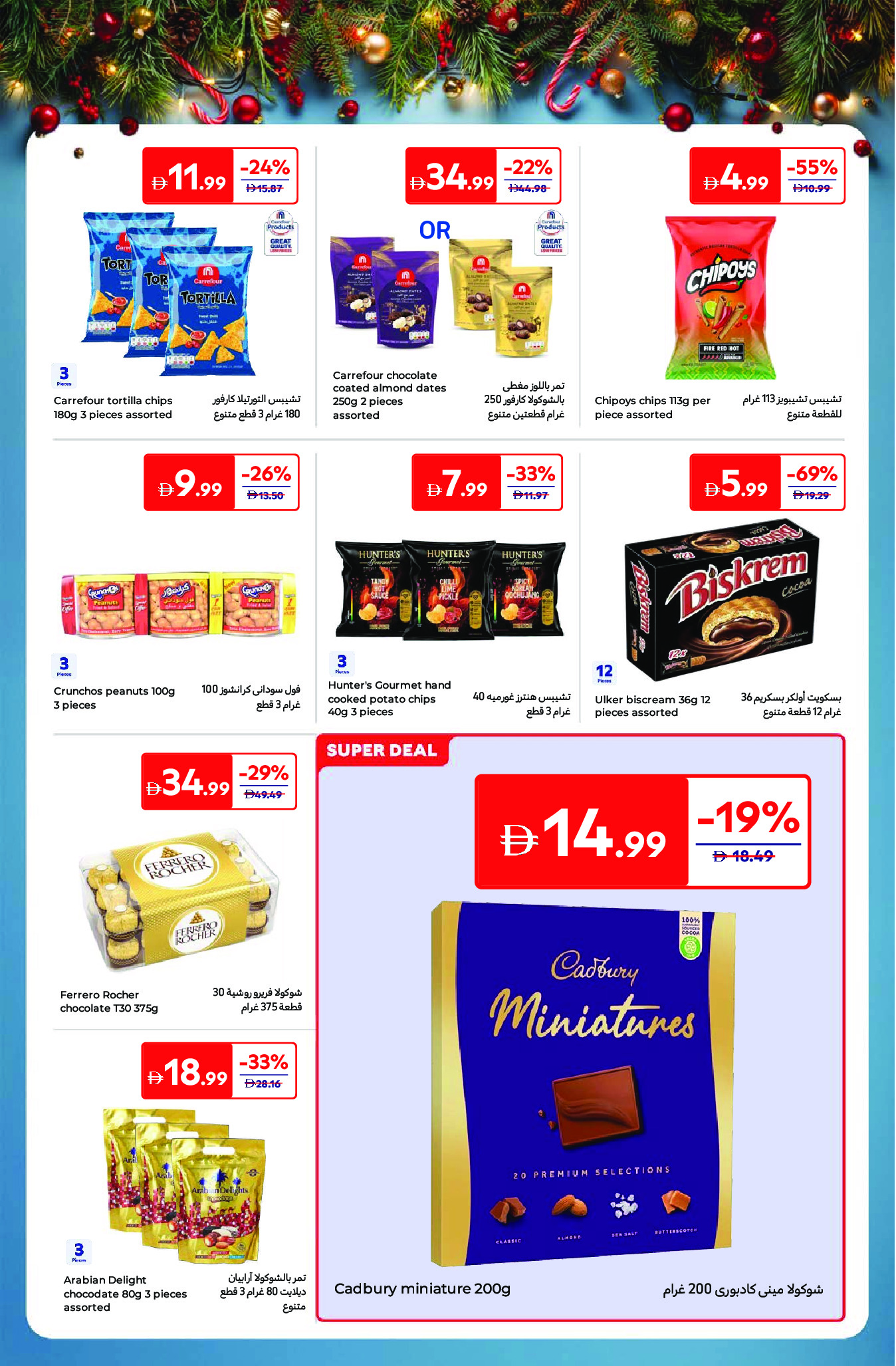 Carrefour Hypermarkets UAE Offers from 5 to 15 December 2025 Festive offers