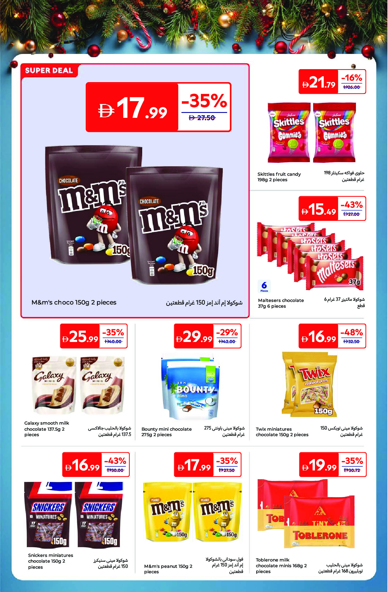 Carrefour Hypermarkets UAE Offers from 5 to 15 December 2025 Festive offers