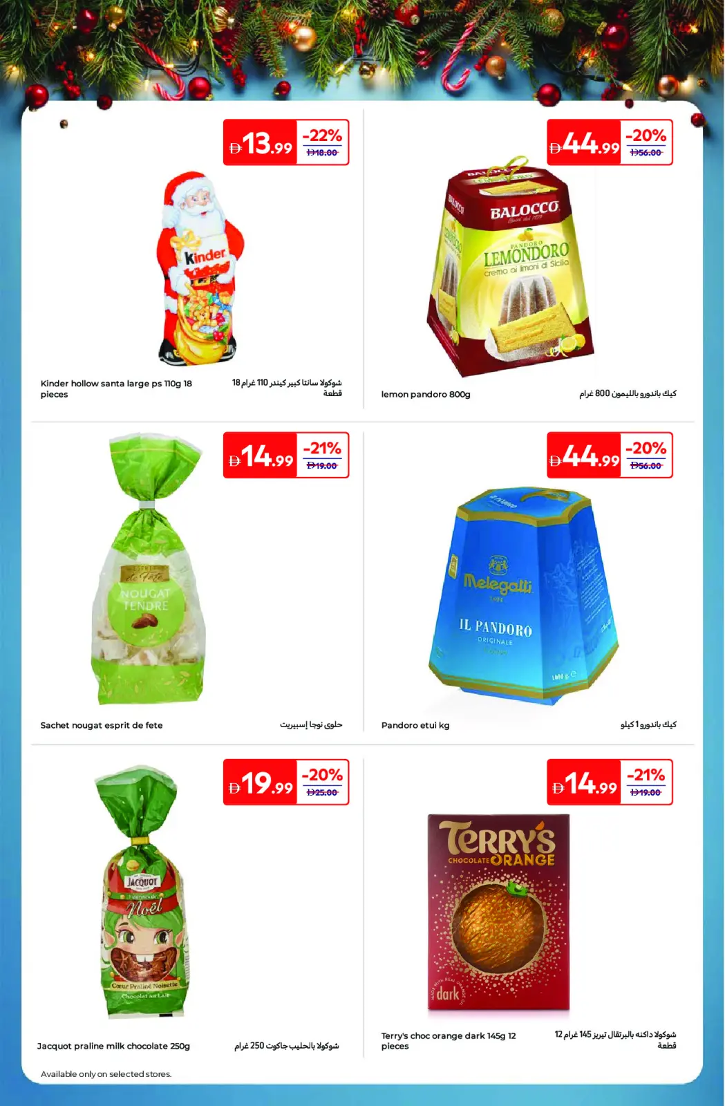 Página 16 en Ofertas festivas en Carrefour Emiratos Árabes Unidos