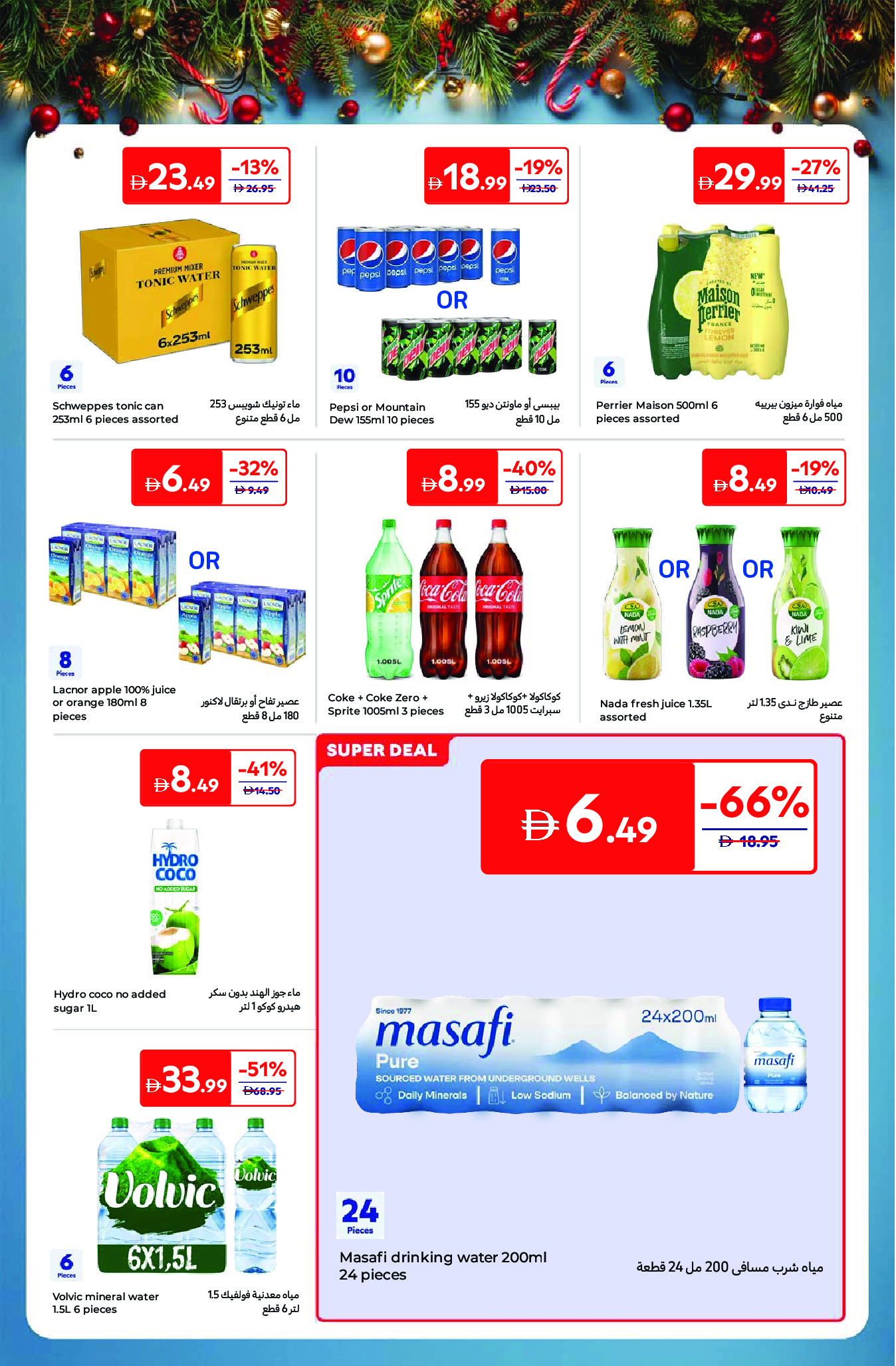 Carrefour Hypermarkets UAE Offers from 5 to 15 December 2025 Festive offers